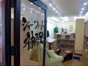 シューフィット神戸屋店内