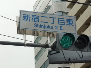 新宿御苑駅からの道案内ー４